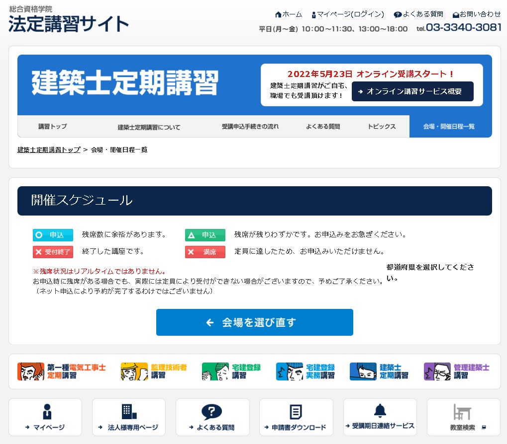 総悟様確認ページ （パスワードを変更したい - 総合サポート 